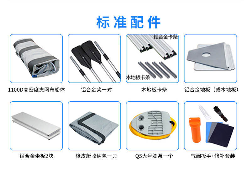 充气产品检验标准