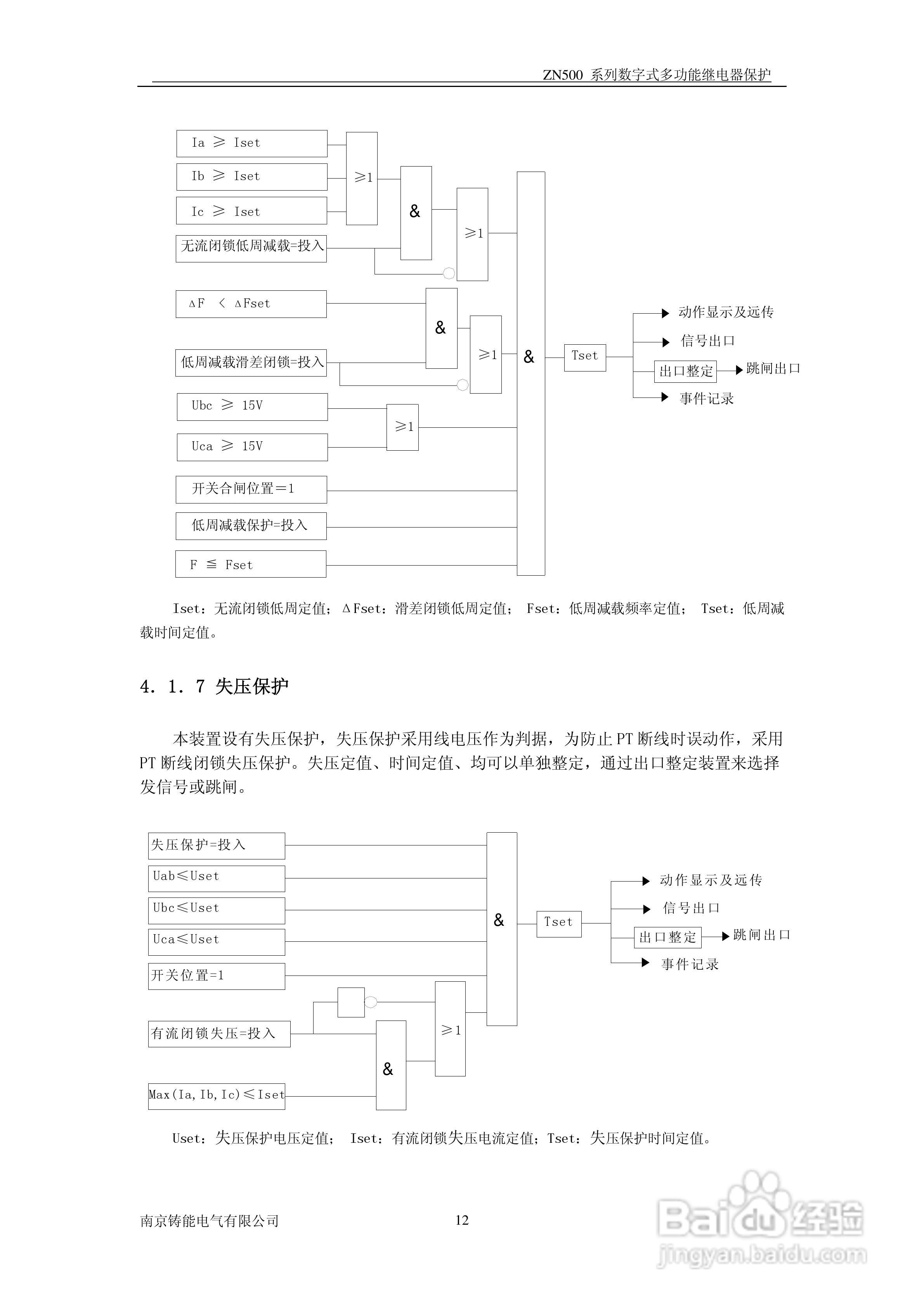 板子上的继电器