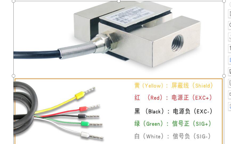 传感器连接线的焊接工艺详解