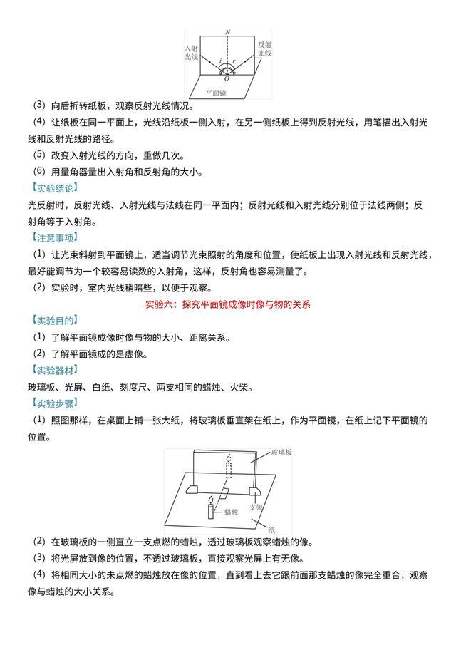 光纤冷接头制作实验总结