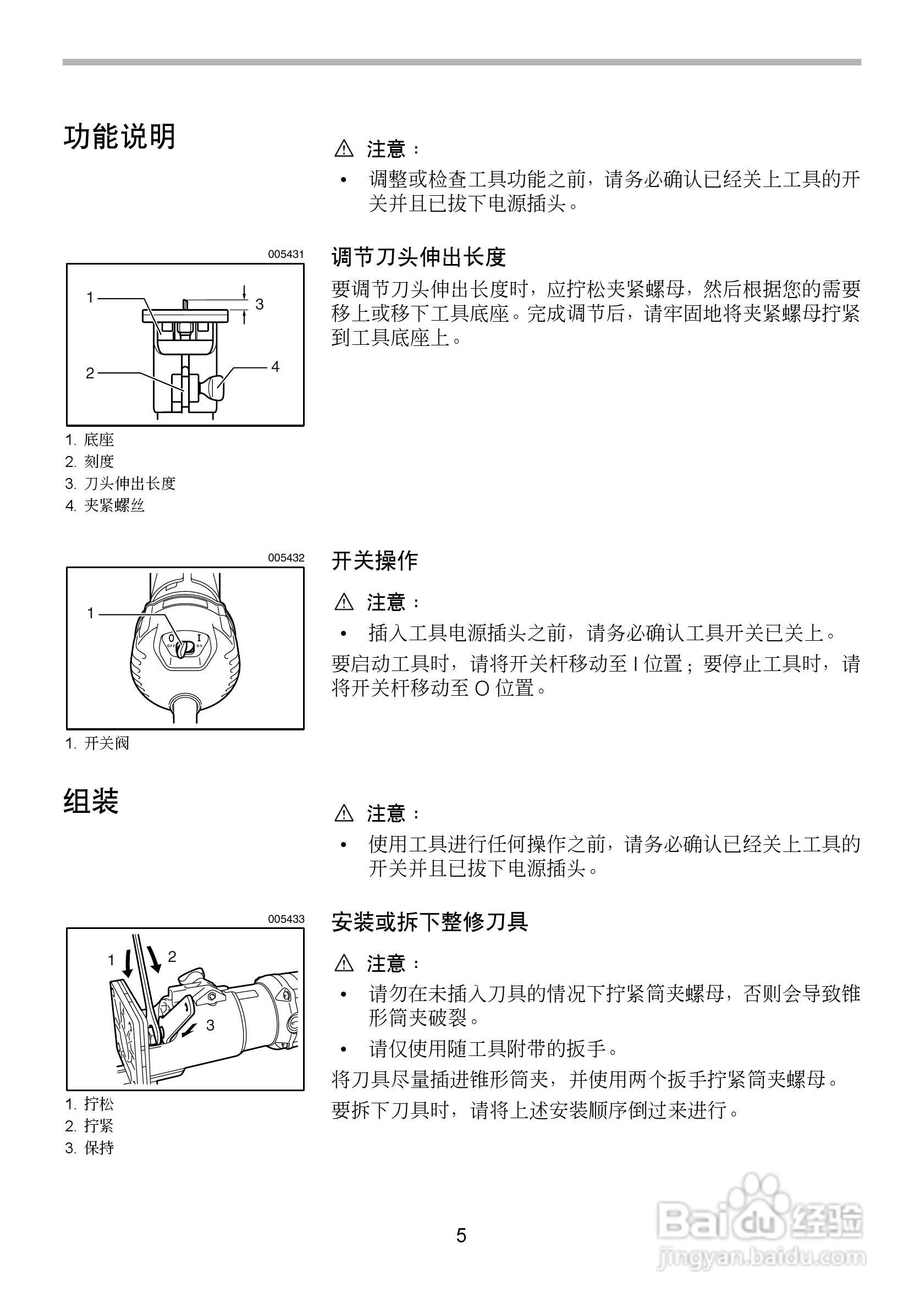 木工修边机的使用安装