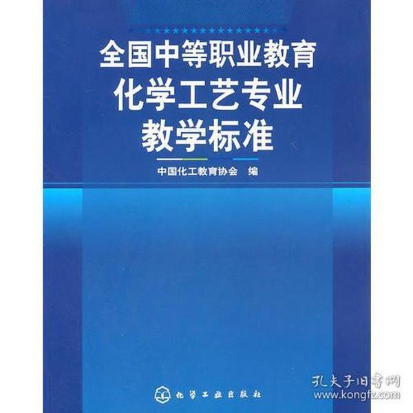 教学软件与助剂化学及工艺学知识点总结