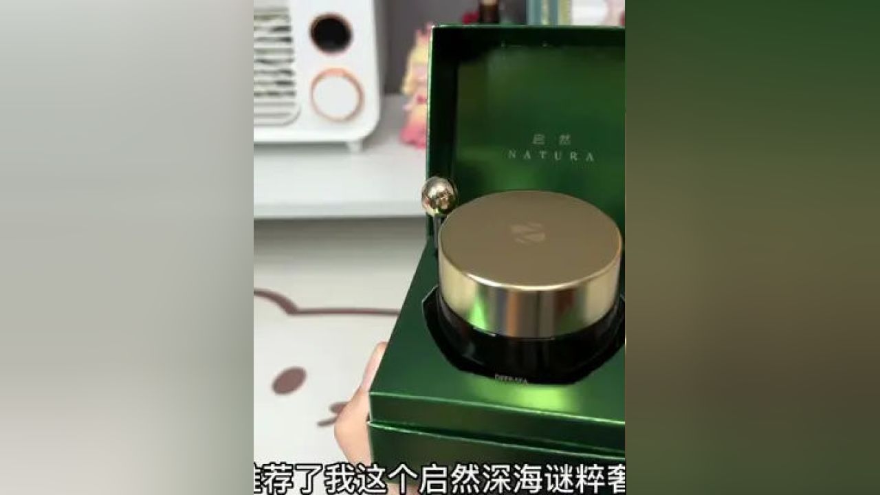 蓝宝石小熨斗眼霜多少钱