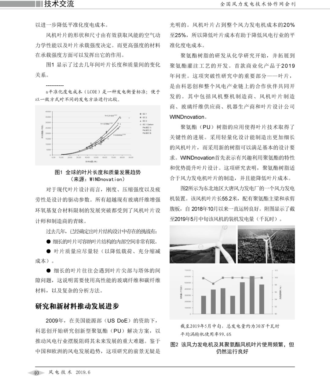 聚氨酯树脂是塑料吗