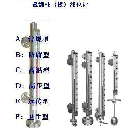 磁翻板液位计安装调试步骤