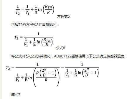 温度传感器带通讯