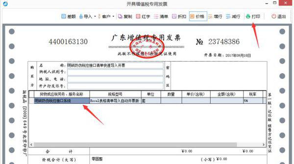 收款机属于哪类税收分类