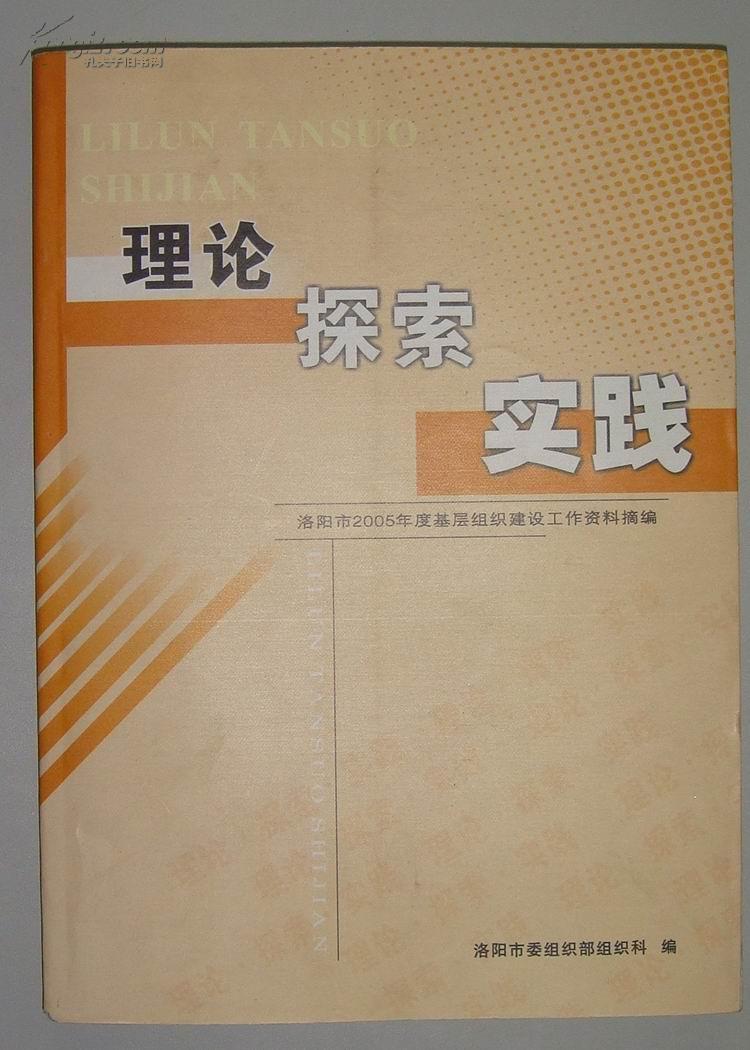 竹简与邮票背后的粘合剂材料探究