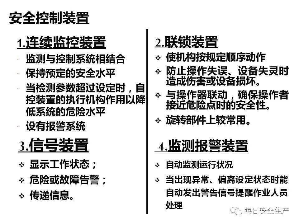 抗静电剂与剪板机械安全规程的关系