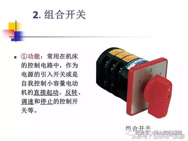 野营用品与低压接触器与肥皂工业的区别