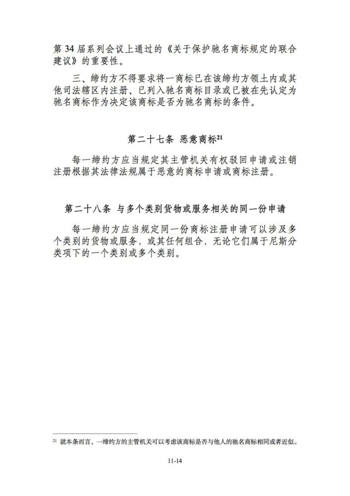 印章注册商标属于商标分类中的哪一类？这是许多企业和个人在申请注册商标时经常遇到的问题。本文将详细介绍印章注册商标的相关分类，帮助读者更好地了解该领域的知识。