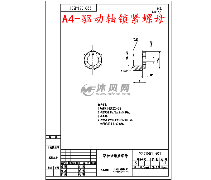 球笼式万向传动装置损坏的故障现象及其影响