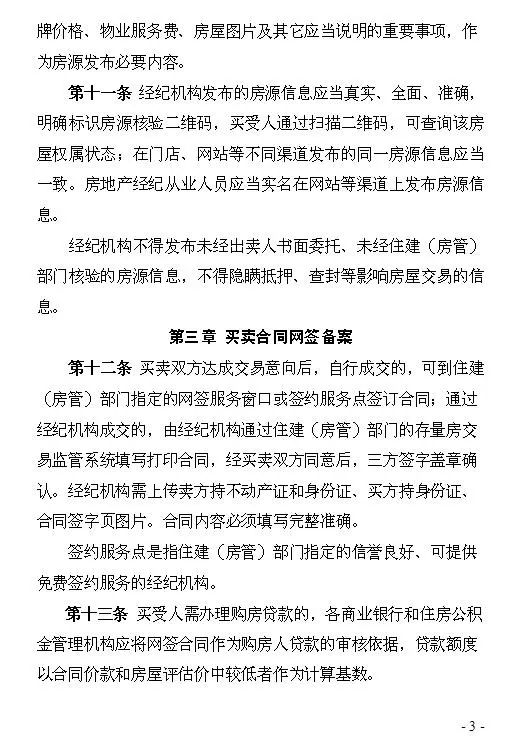 产品防伪监督管理办法实施细则