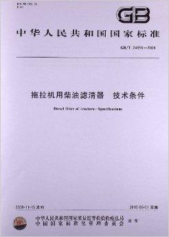 柴油检测国家标准详解