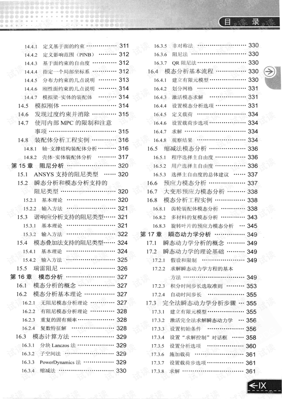 增稠剂的目的