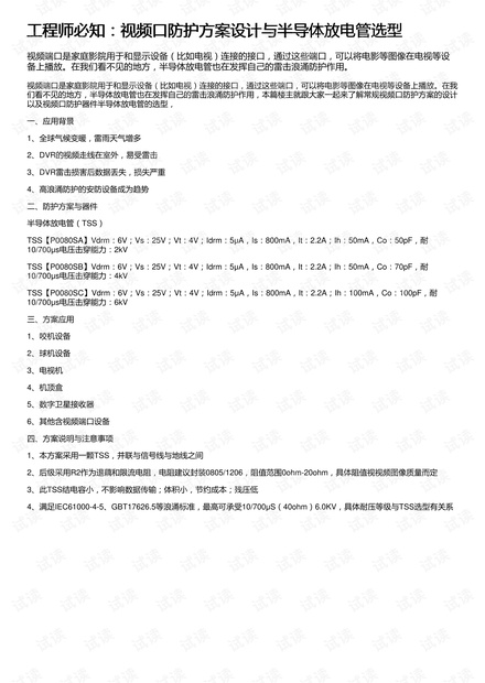 外贸制单装箱单