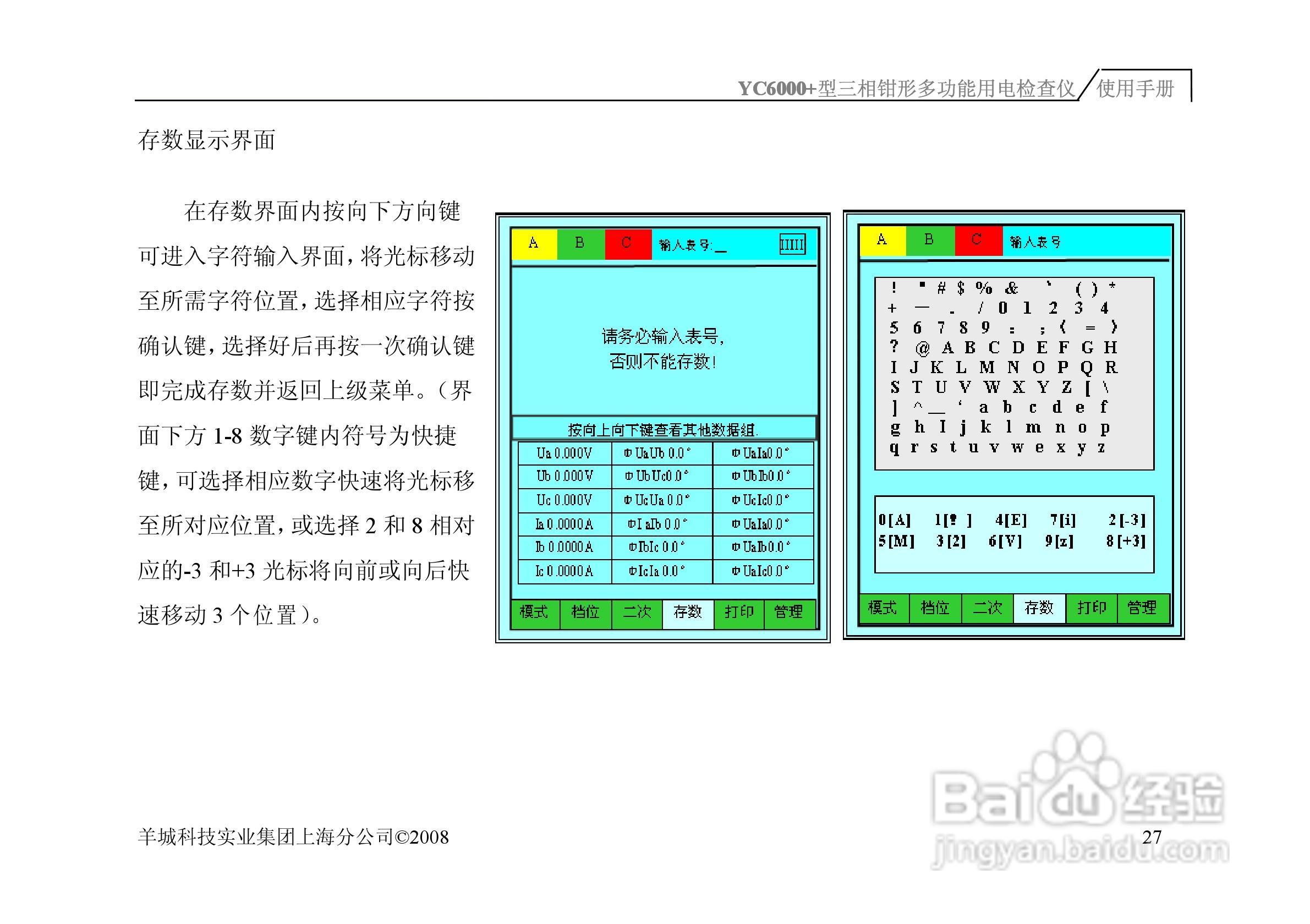 钳形电流表自检方法