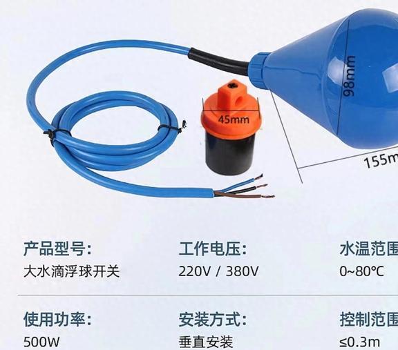 浮球开关用220v还是24v