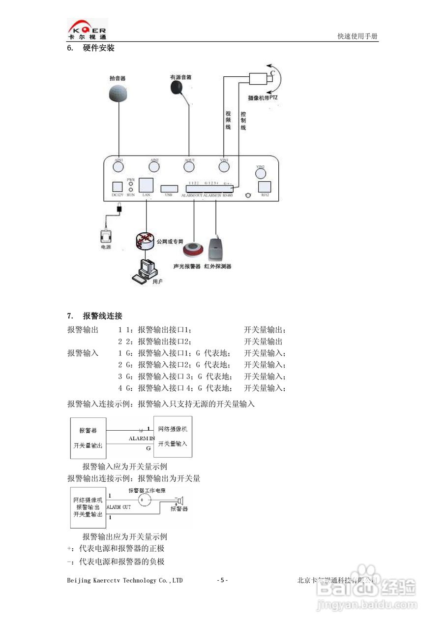 硬度计原理及使用