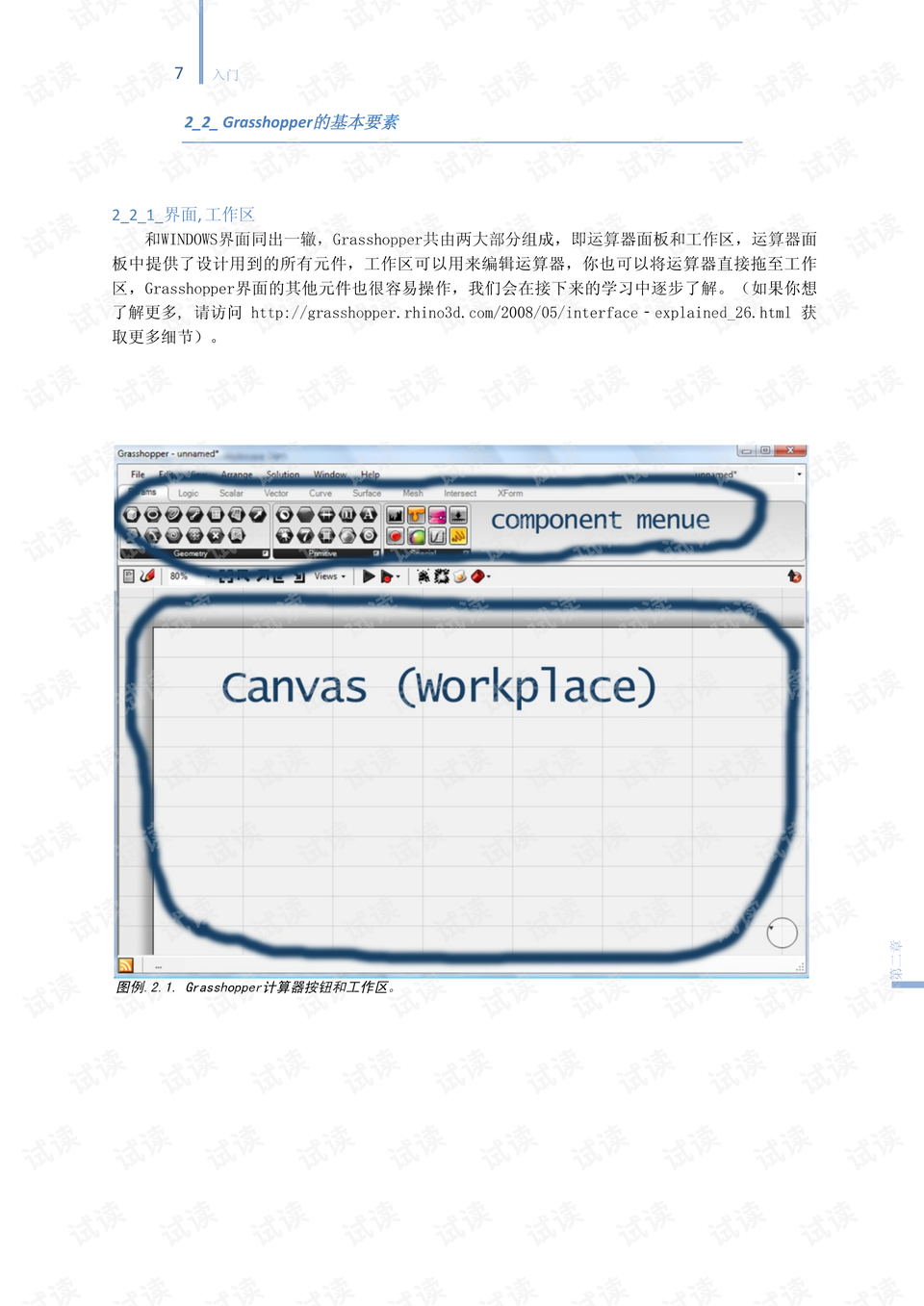 纱窗与汤锅与膨松剂的应用区别是