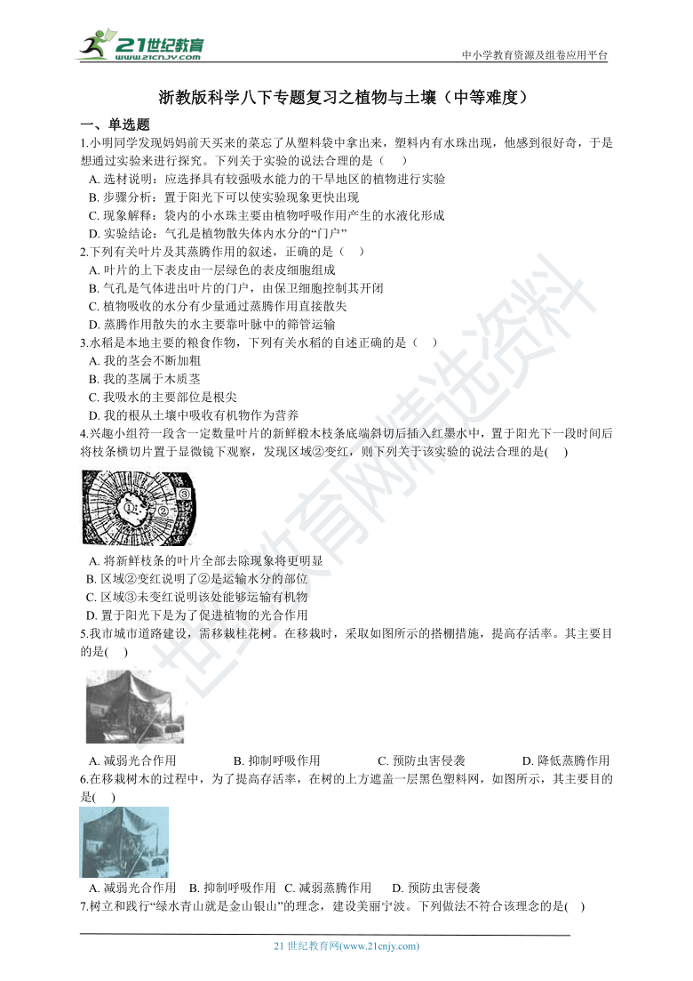 土壤耕作与全程机械化实训报告