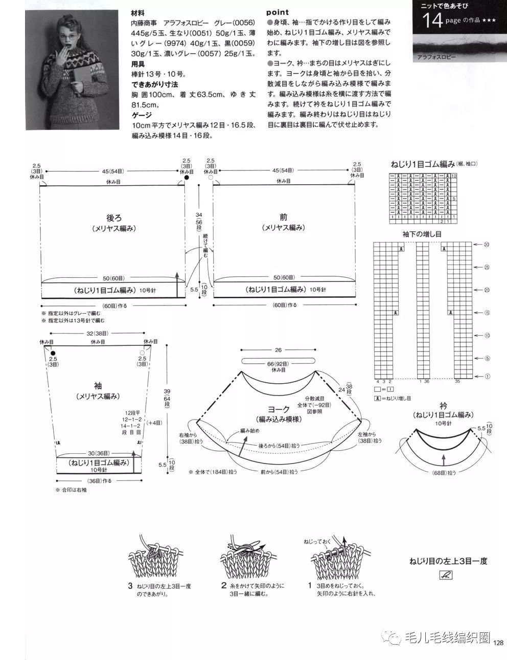 提花袜编织时的选针原理