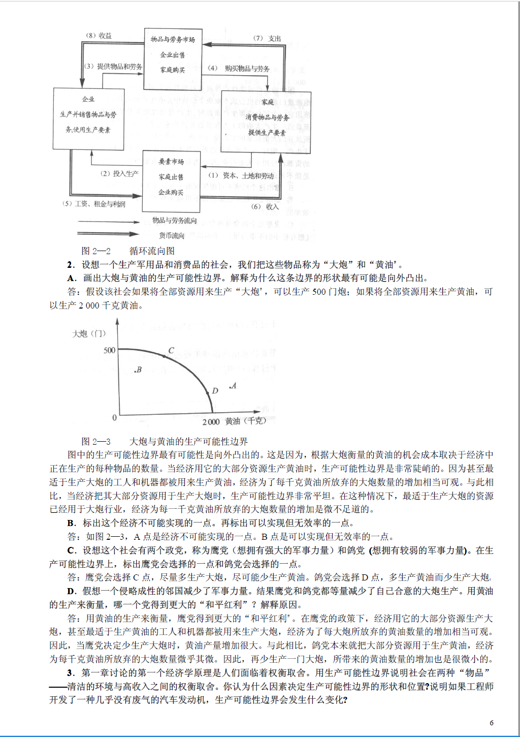 皮带磨边的解决方法,完善的机制评估_SE版33.20.55