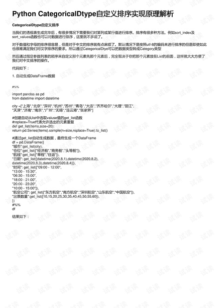 阀门装箱单,定性分析解释定义_豪华版97.73.83