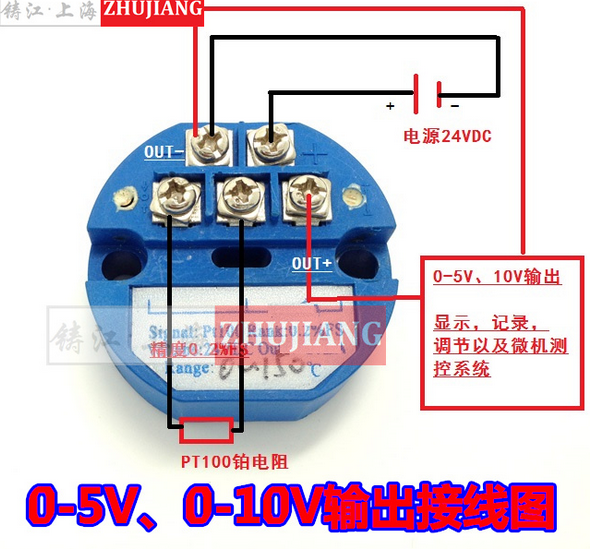 pt100温度变送器说明书