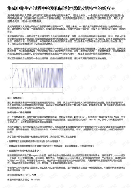 防雷性能，了解、评估与提升措施,时代资料解释落实_静态版6.21