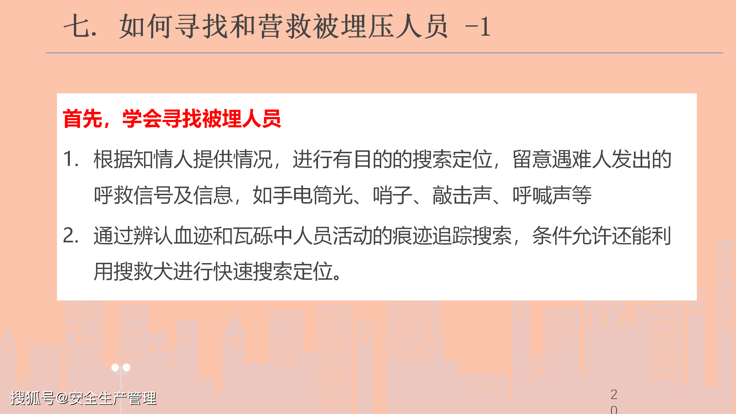 自然灾害防治装备，应对自然灾害的必备利器,实地数据解释定义_特别版85.59.85