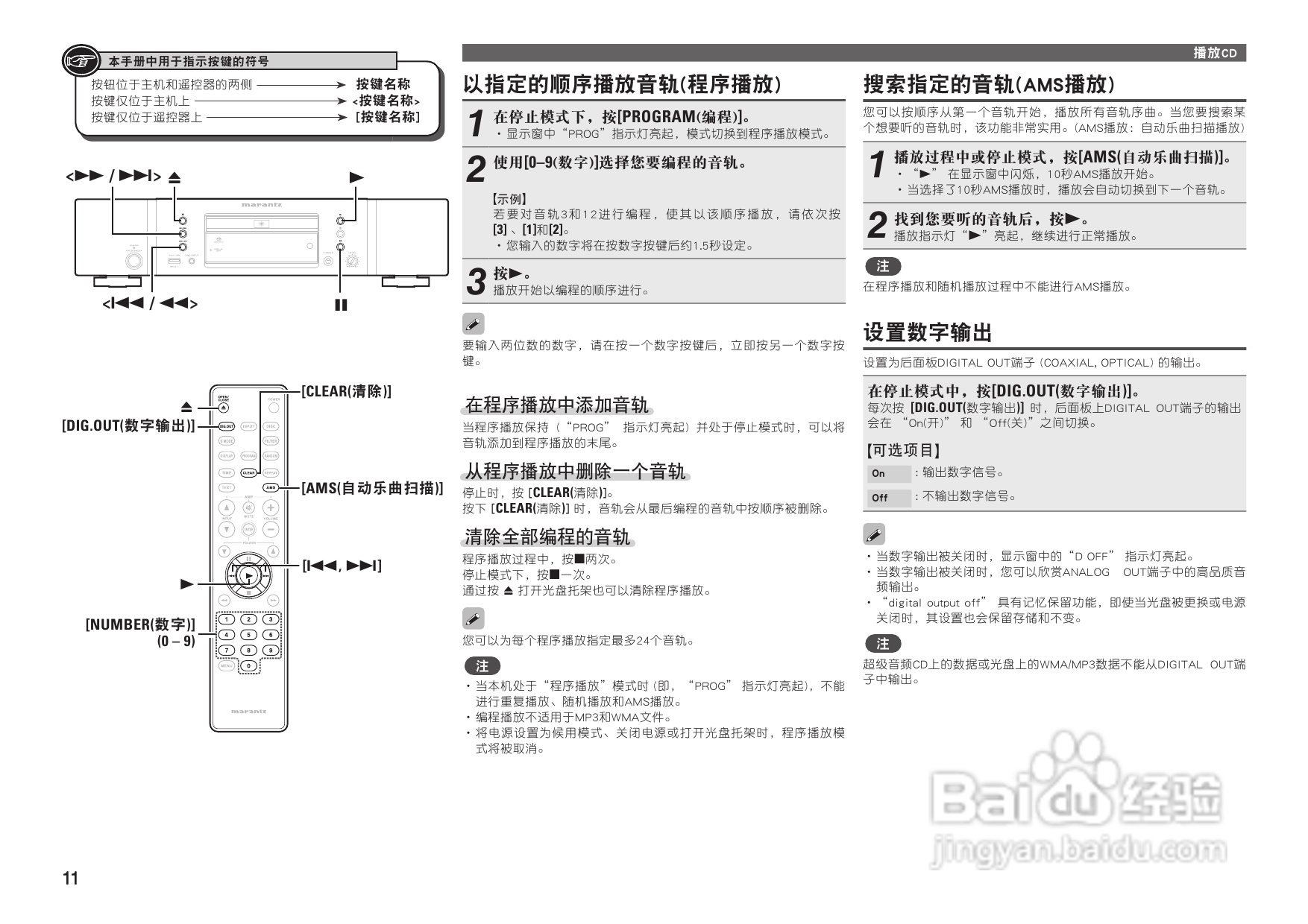 cd卡怎么安装方法