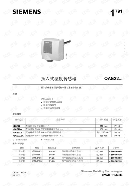 关于温度变送器定额的选择与应用探讨,持久性执行策略_经典款37.48.49