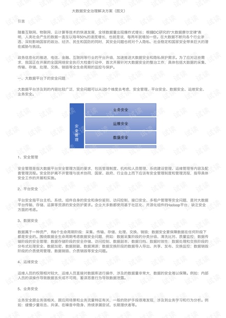 回单管理是什么意思