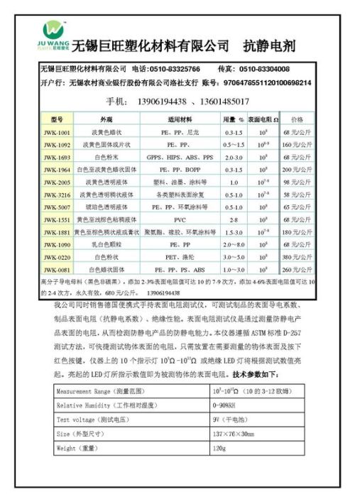 防静电抗静电区别