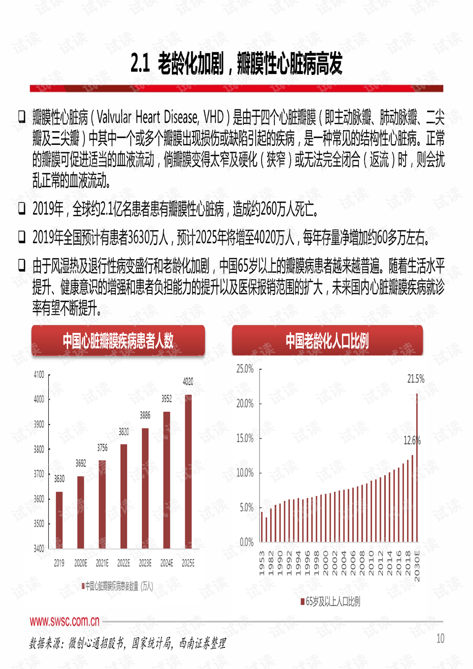 硼铁的危害及其影响,创新性执行策略规划_特供款47.95.46