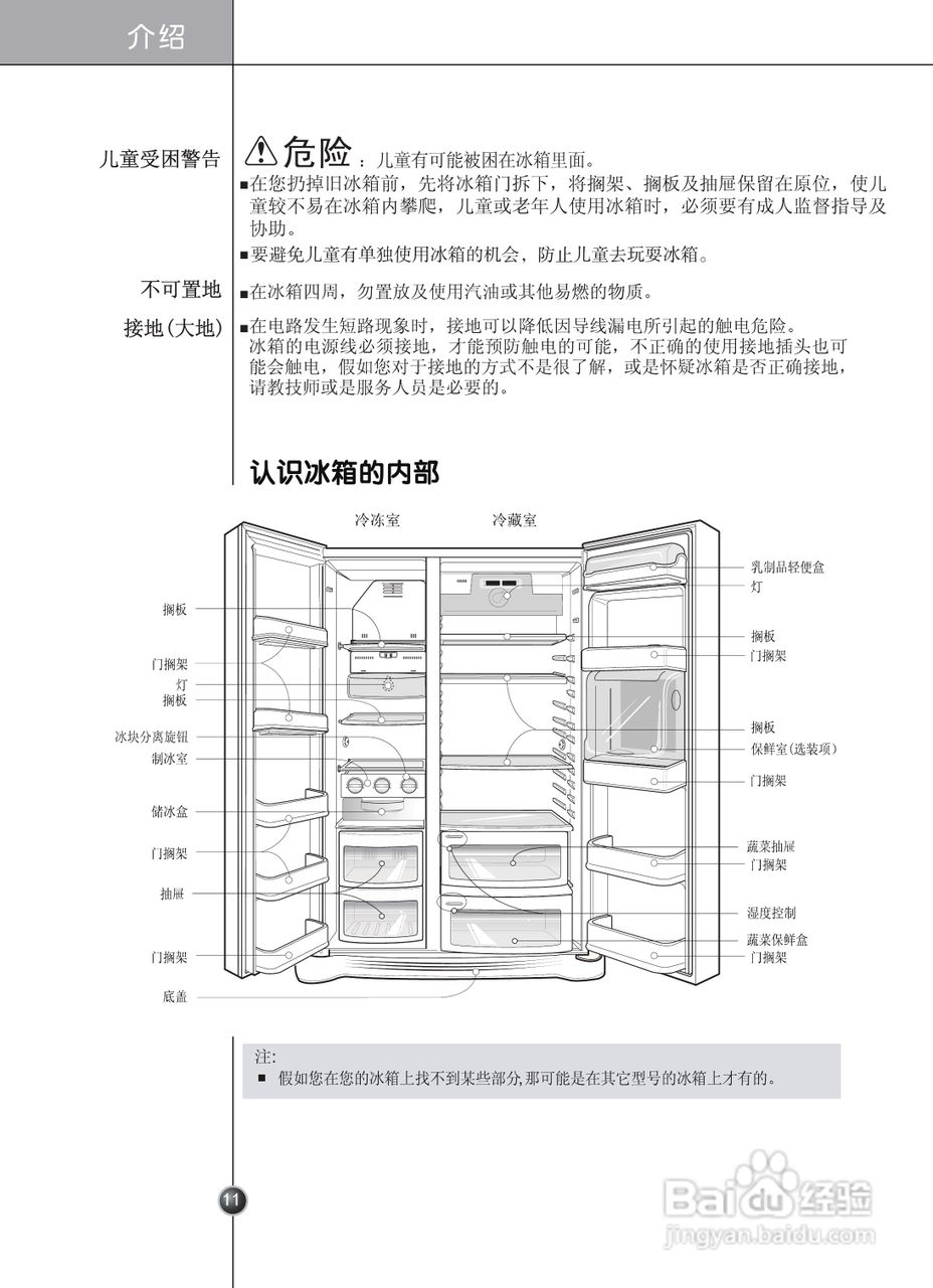 插接箱安装