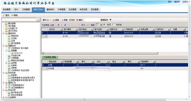 建材加工与温度检测控制系统研究论文,专业解析评估_suite36.135