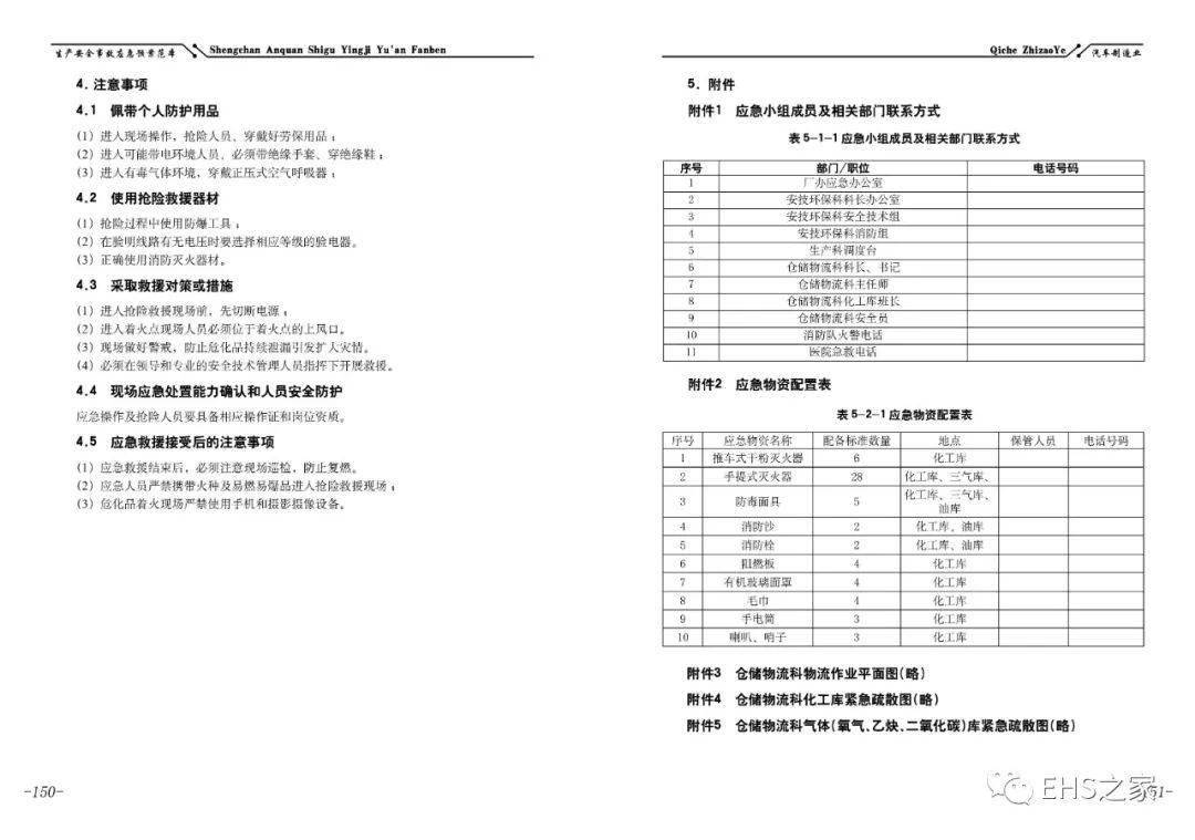 对弧样板的应用与重要性,定性分析解释定义_豪华版97.73.83