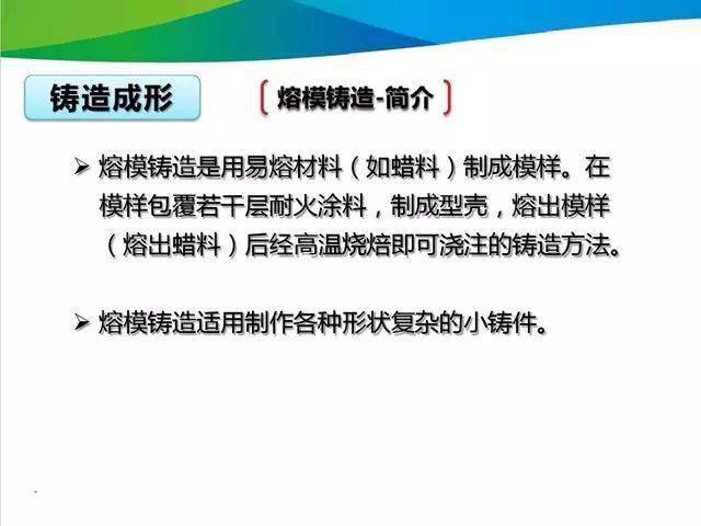 线切割技术在焊接件加工中的应用与可行性分析,绝对经典解释落实_基础版67.869