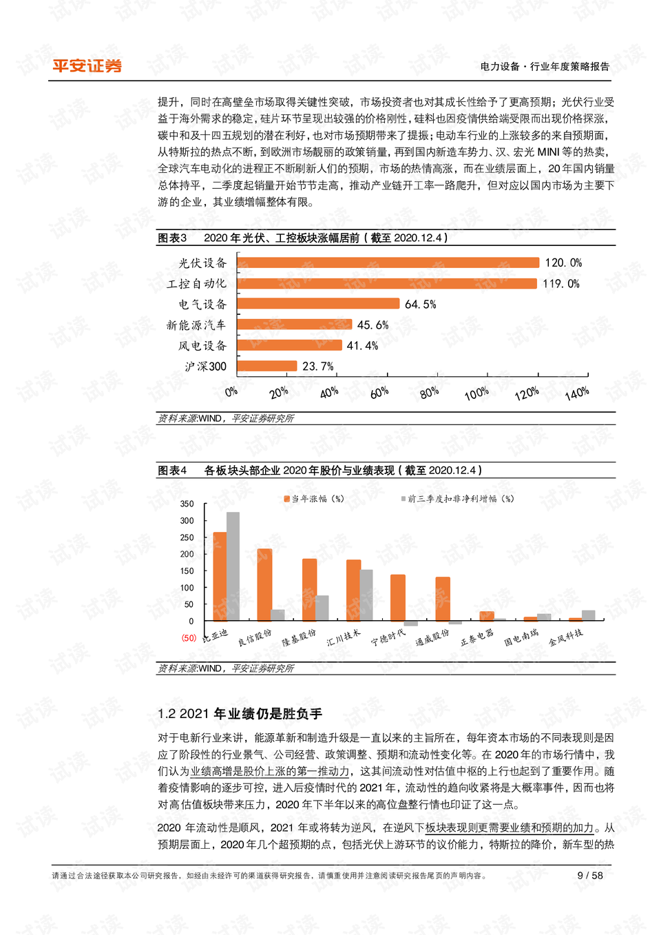 绝缘材料所属行业解析,创新性执行策略规划_特供款47.95.46