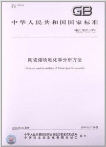 陶瓷除釉，方法与技巧详解,全面应用数据分析_挑战款69.73.21