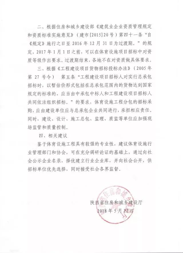 设备和施工能否一起招标,社会责任方案执行_挑战款38.55