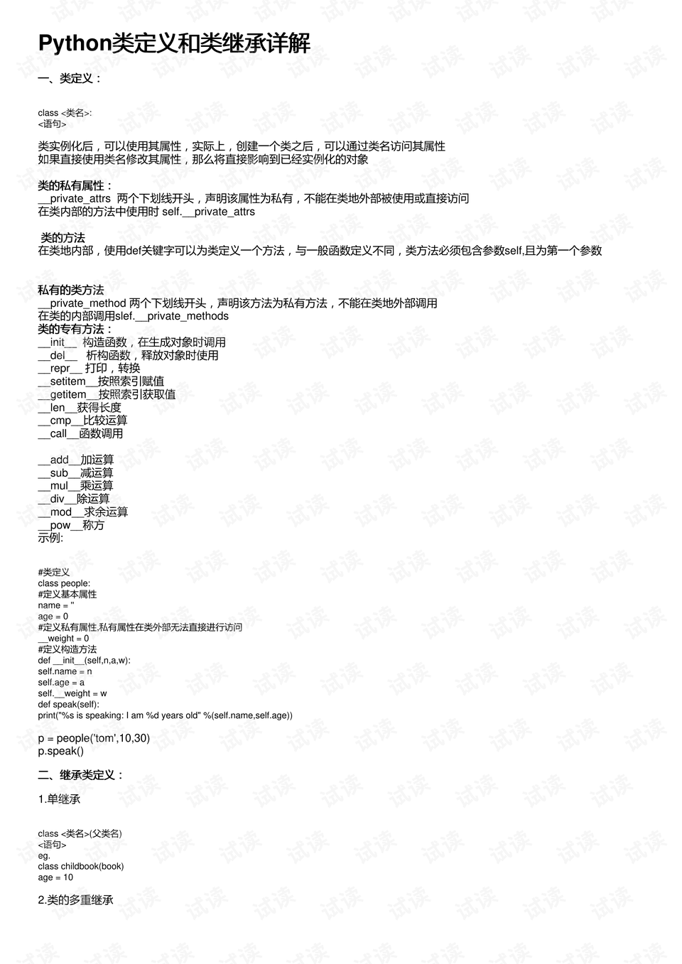 铬黄是什么，定义、性质与应用,绝对经典解释落实_基础版67.869