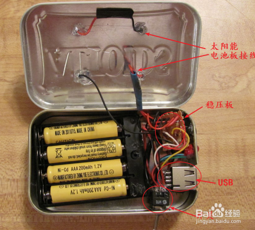 手工制作太阳能充电器的过程